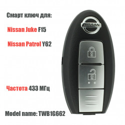 Смарт ключ Nissan Juke Patrol ID46, для европейских моделей (intelligent key ) Смарт ключ Nissan Juke Patrol ID46, для европейских моделей (intelligent key )